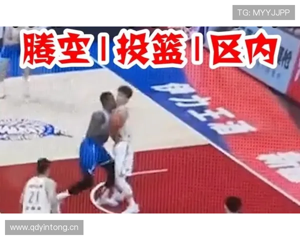 新规解读：如何理解篮球场上的合理冲撞区？