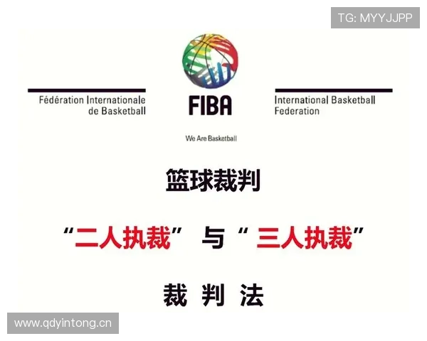 篮球判罚取消规则的具体适用场景与裁判执行标准全面解析