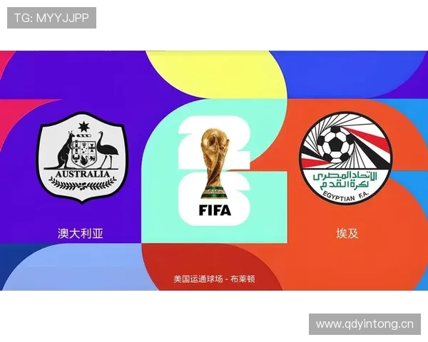 澳大利亚冲击2026世界杯出线形势分析:能否从亚洲区突围晋级美加墨?
