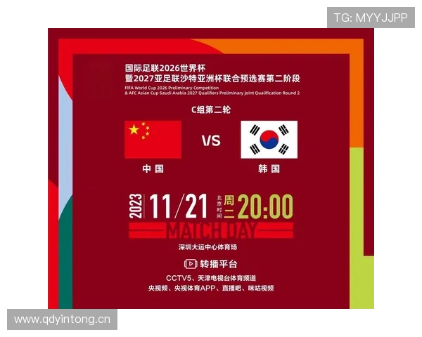 2026世界杯规则下资格如何定